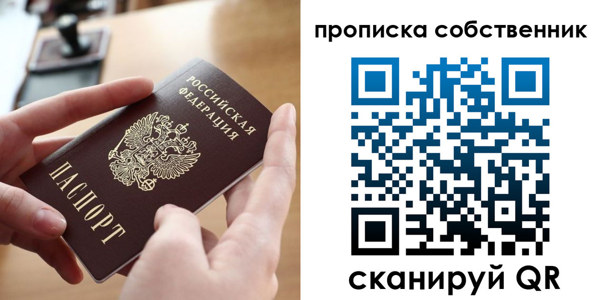 пропишу в квартире в Тосно