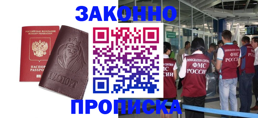 временная регистрация 2025 в Тосно
